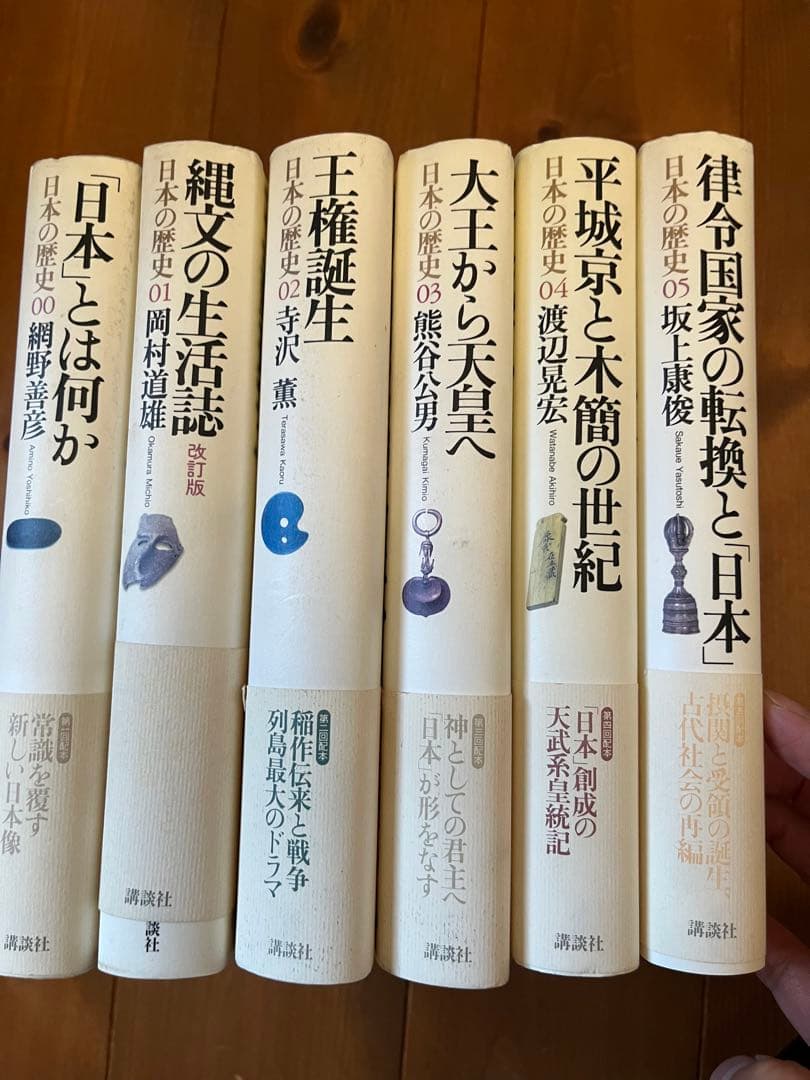 【全26冊　初版本】日本の歴史　講談社