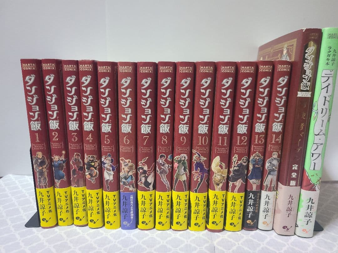 ダンジョン飯全巻(1〜14巻)セット＋冒険者バイブル完全版＋デイドリーム・アワー