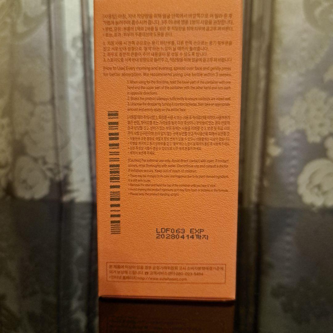 【新品リニューアル品】雪花秀 ソルファス 滋陰生 ジャウムセン アンプル 20g