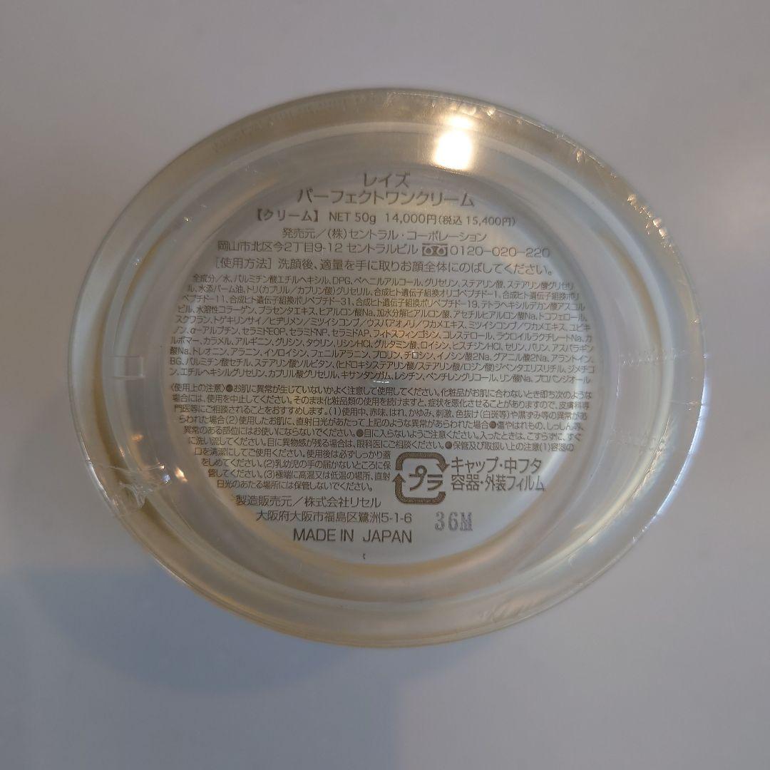 RAISE エッセンスクレンジングオイル2本セット　プリン2ごう様ご依頼