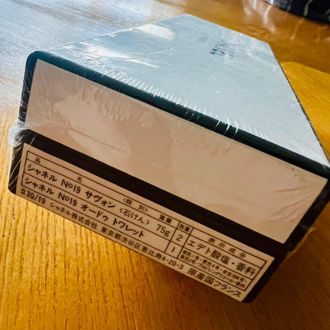 ⭐️新品CHANEL No.19サヴォン香水＆石鹸セット⭐️ガブリエル ボディ用乳液