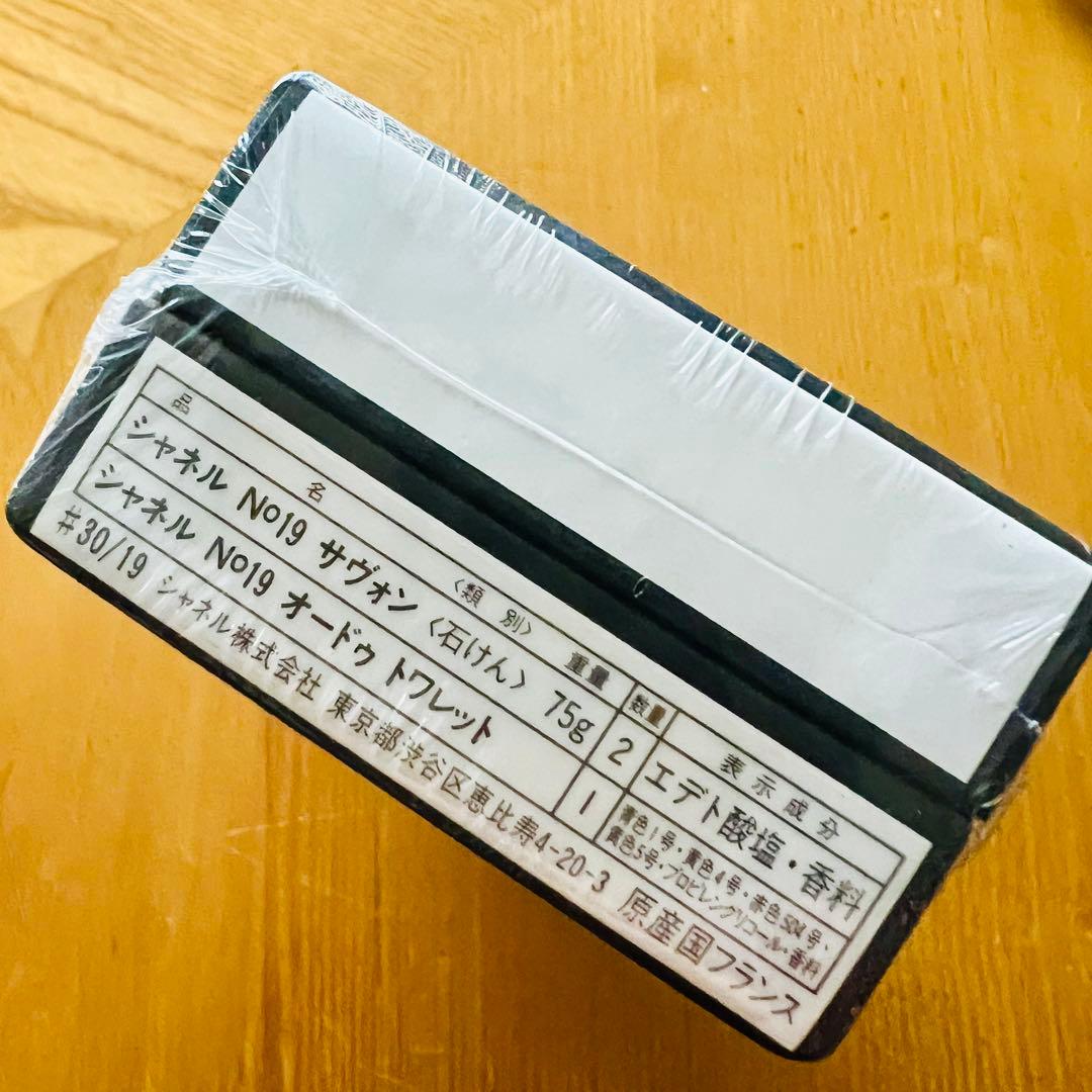 ⭐️新品CHANEL No.19サヴォン香水＆石鹸セット⭐️ガブリエル ボディ用乳液