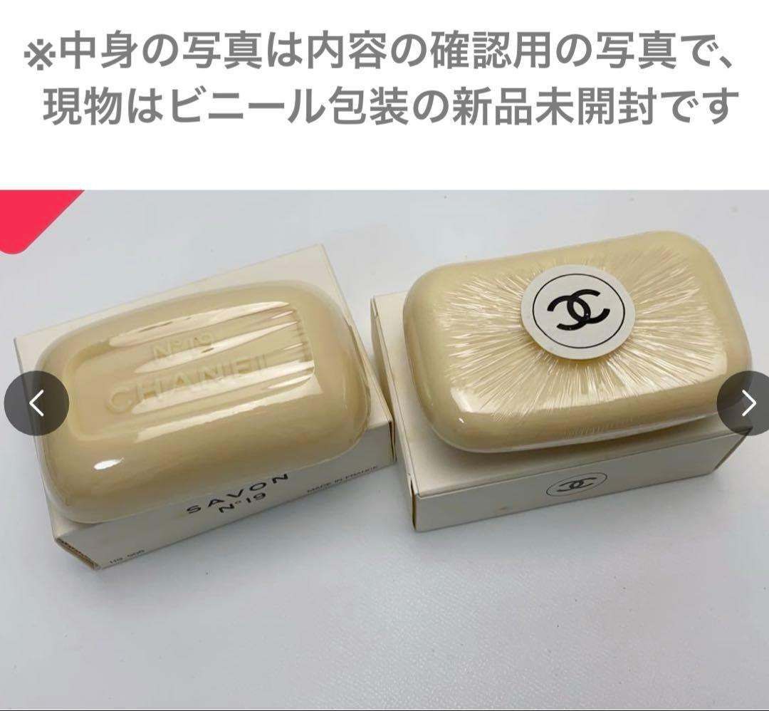⭐️新品CHANEL No.19サヴォン香水＆石鹸セット⭐️ガブリエル ボディ用乳液