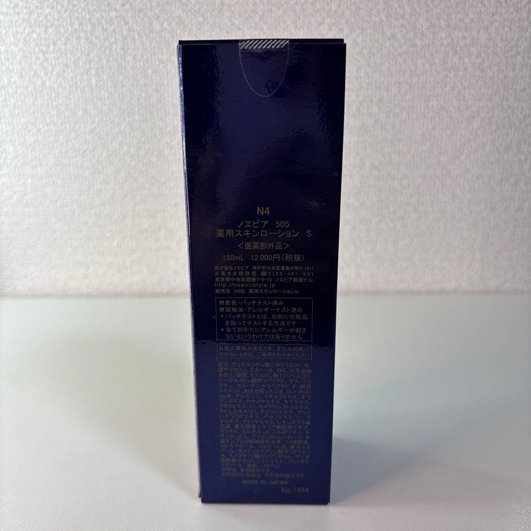 ノエビア 505 薬用スキンローション S 150mL 新品未使用