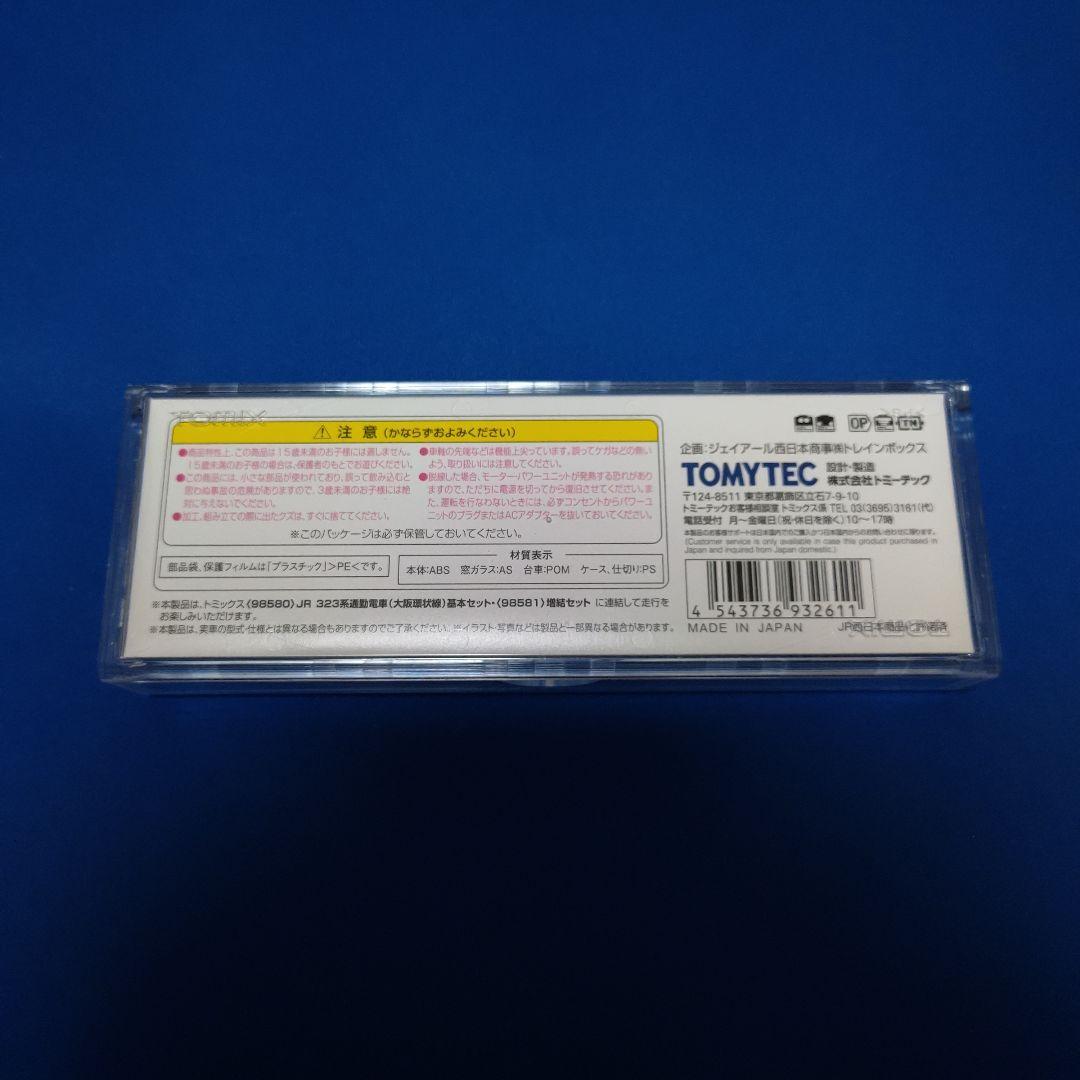 TOMIX　323系　クモハ322形（JR WEST Parade Train）