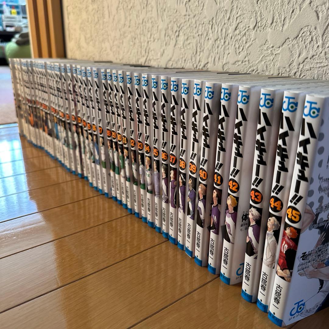 ハイキュー 1〜45巻　全巻セット　まとめ売り　漫画　マンガ　全巻