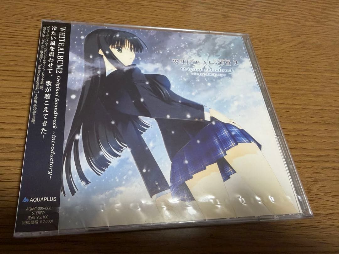 未開封）WHITE ALBUM2 SOUNDTRACK introductory