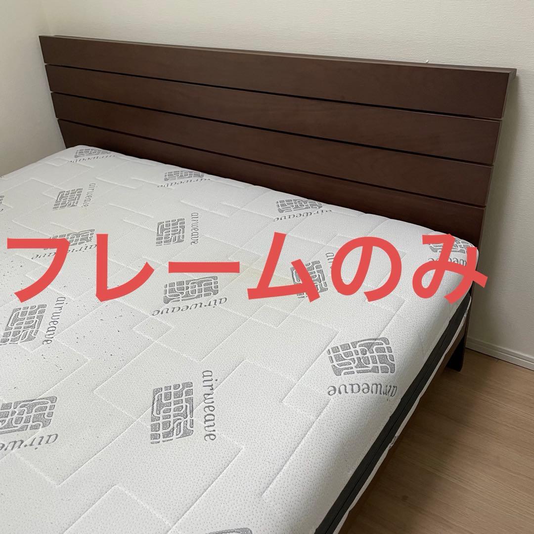 ニトリ　ベッドフレーム　アスカ　ミドルブラウン