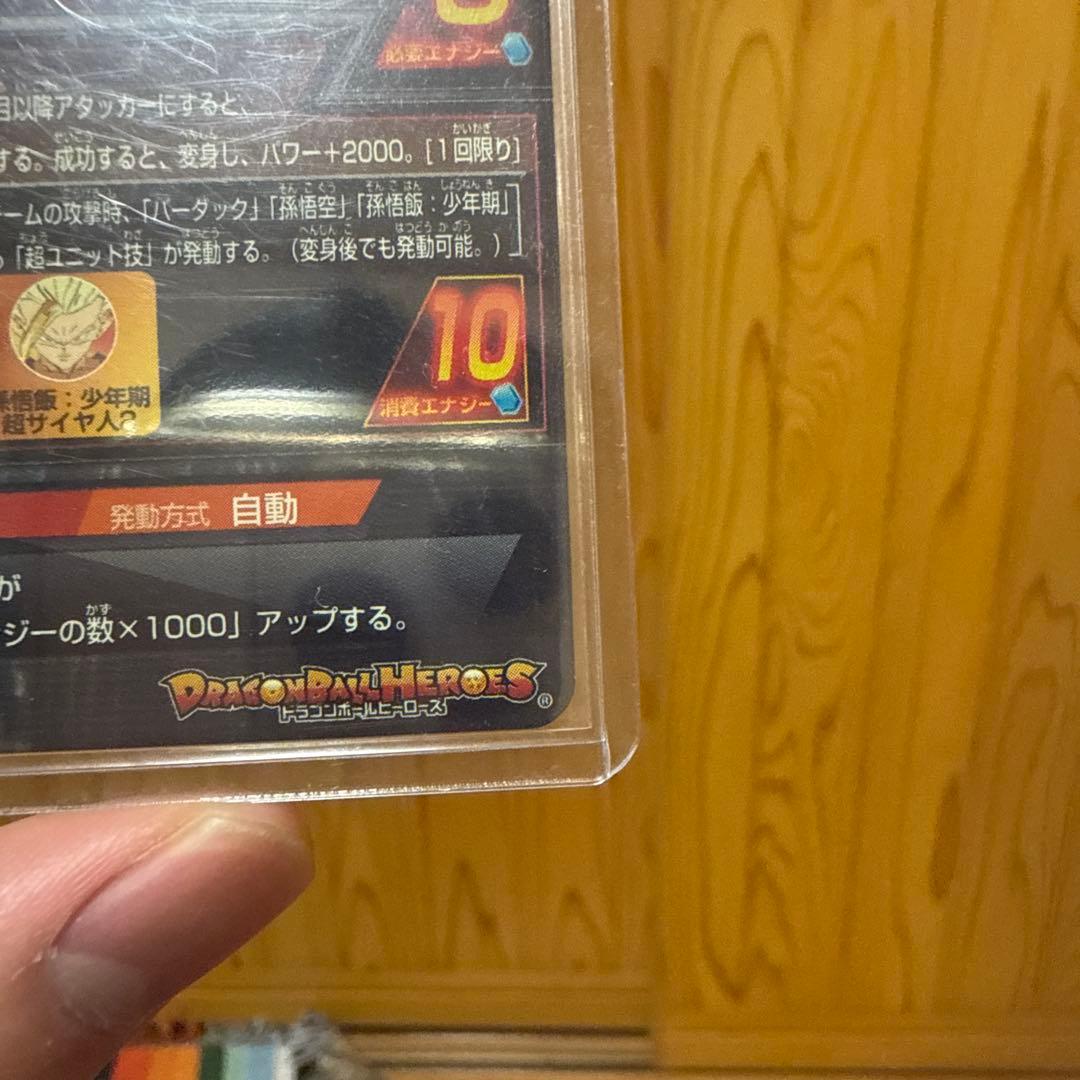 ドラゴンボール旧弾カード L C