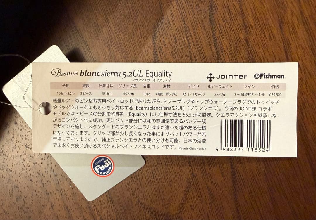 渓流解禁 ブランシエラ5.2UL Equality ピン撃ちしやすい　値下交渉⭕️