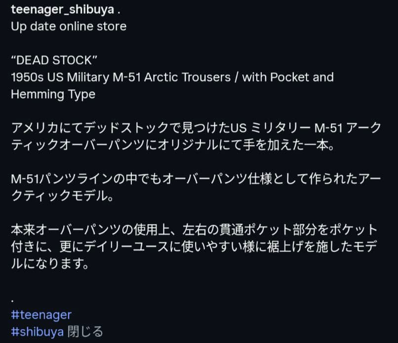 【定価4万】50s M-51 アークティックパンツ アルミジップ カスタム済