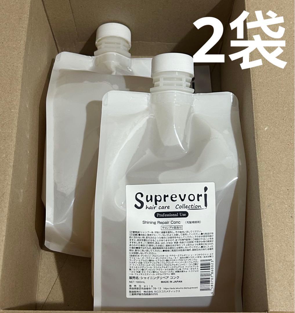 ケラチントリートメント 液体濃縮 シャイニング リペアコンク 1000ml