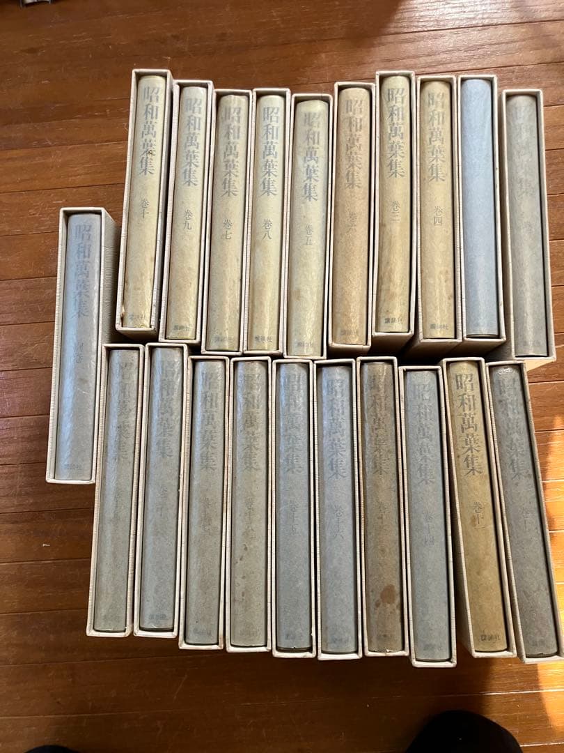 昭和萬葉集 全20巻+別巻 講談社 全巻セット 全巻セット
