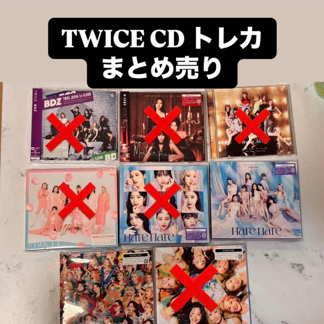 TWICE CD アルバム　トレカ　まとめ売り