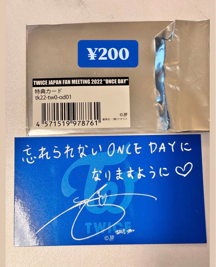 TWICE CD アルバム　トレカ　まとめ売り