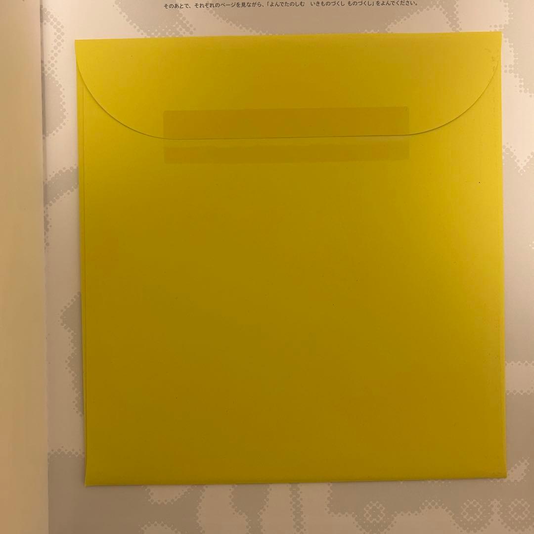 いきものづくし ものづくし11冊セット　全巻別冊未開封　福音館書店