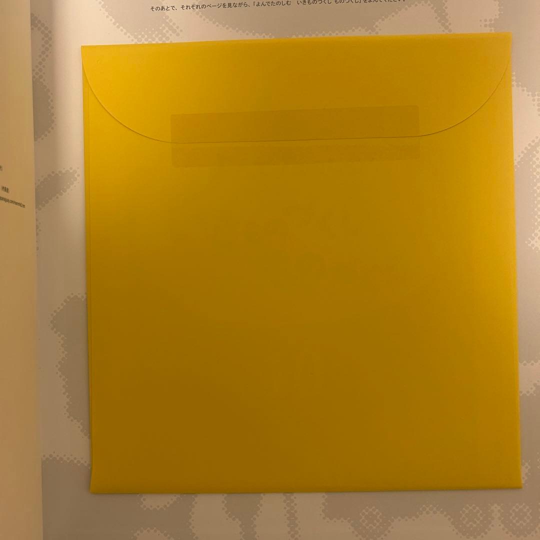 いきものづくし ものづくし11冊セット　全巻別冊未開封　福音館書店