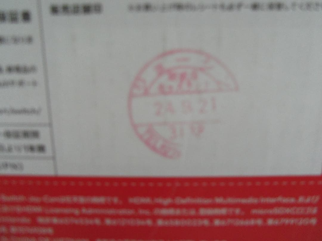 【中古】Nintendo Switch 有機ELモデル 本体