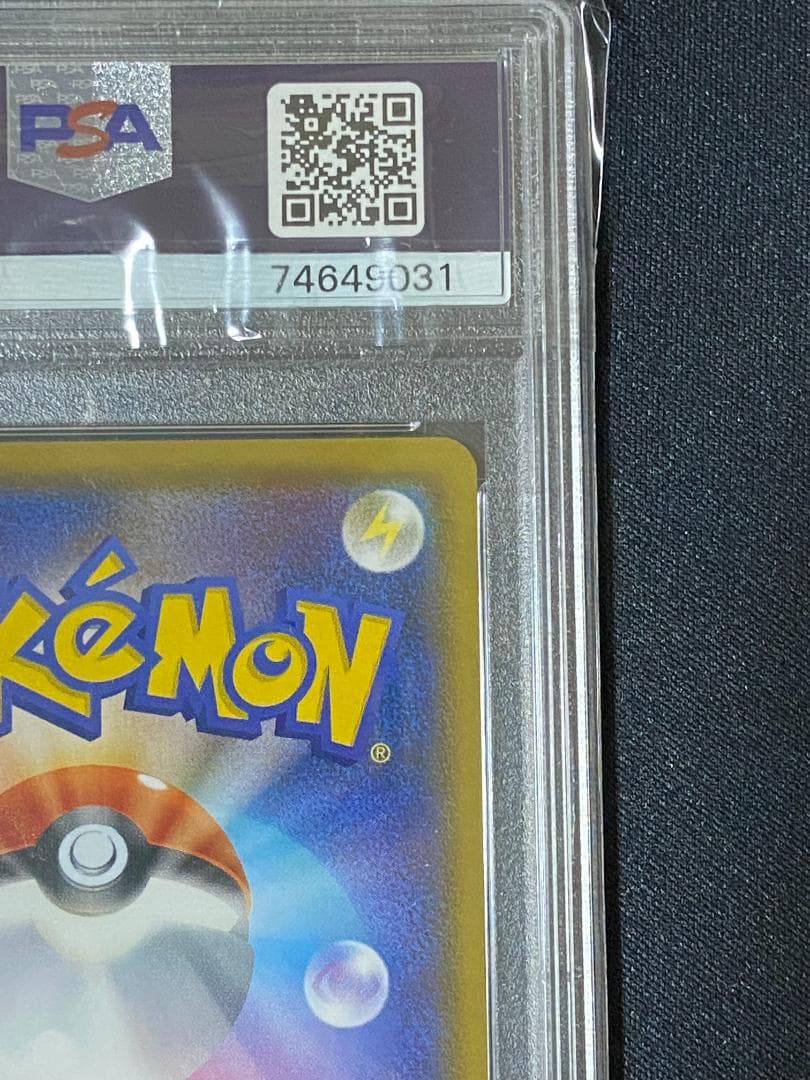 PSA10 シロナ SR SM8b GXウルトラシャイニー 153/150