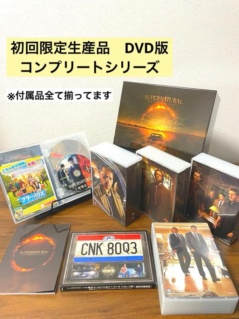 【初回限定生産】スーパーナチュラル コンプリートシリーズ　DVD版