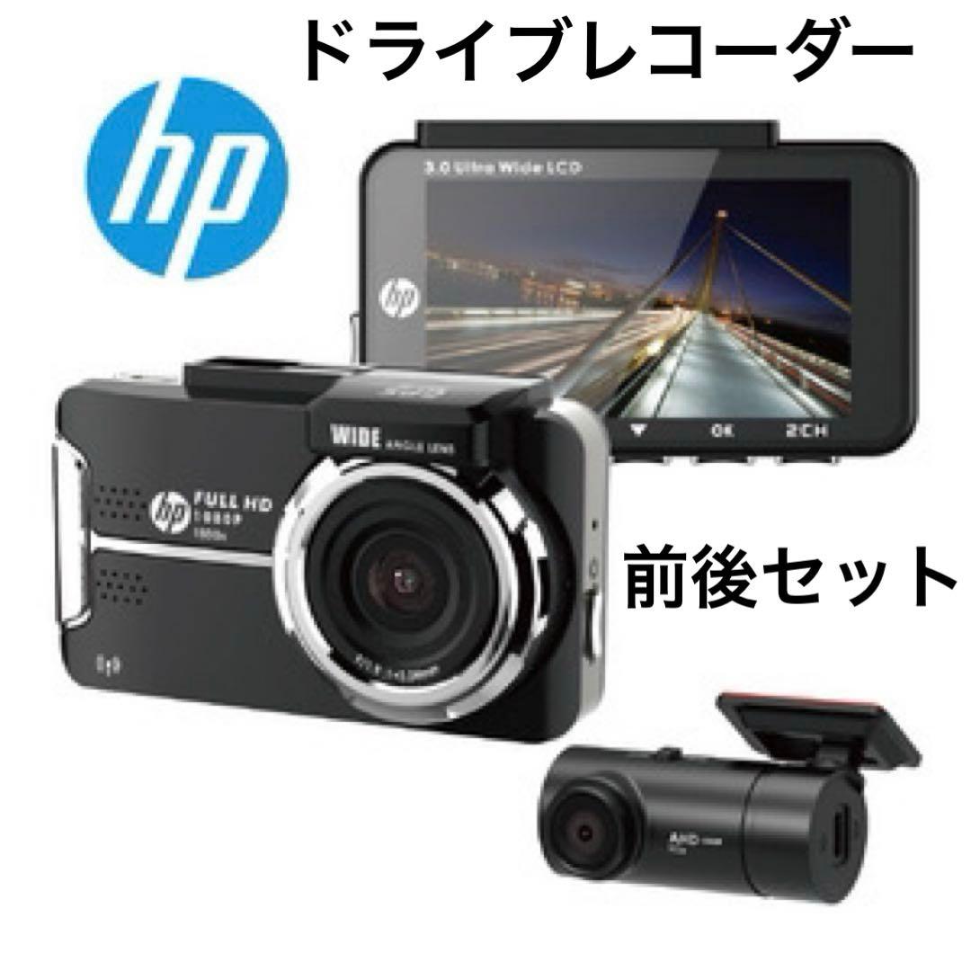 ドライブレコーダー 前後2カメラ Wi-fi機能 Starvisセンサー 高画質