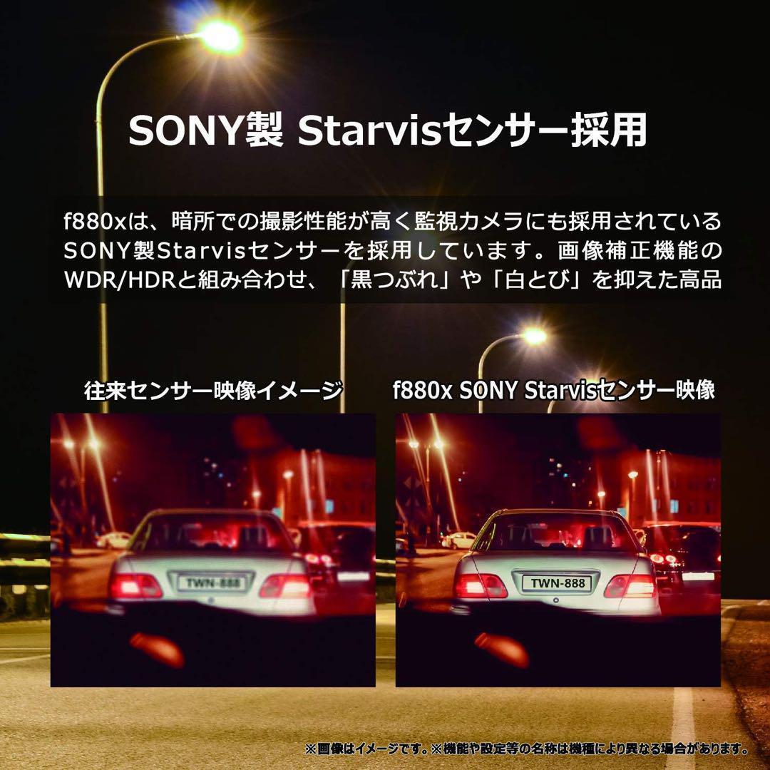 ドライブレコーダー 前後2カメラ Wi-fi機能 Starvisセンサー 高画質