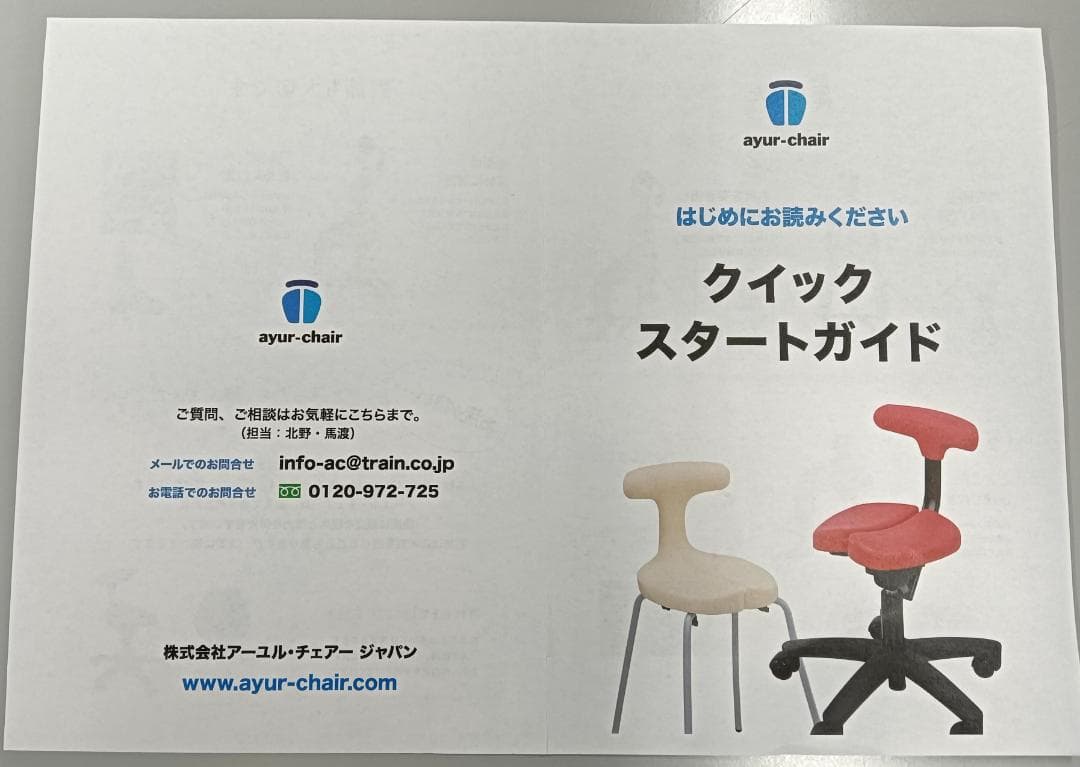 Ayur Chair アーユルチェアー オクトパス　猫背
