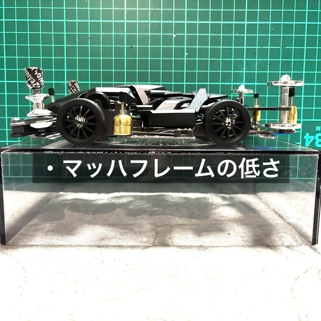 【最終値下げ】ミニ四駆 FM-A マッハフレーム B-MAX 完成品