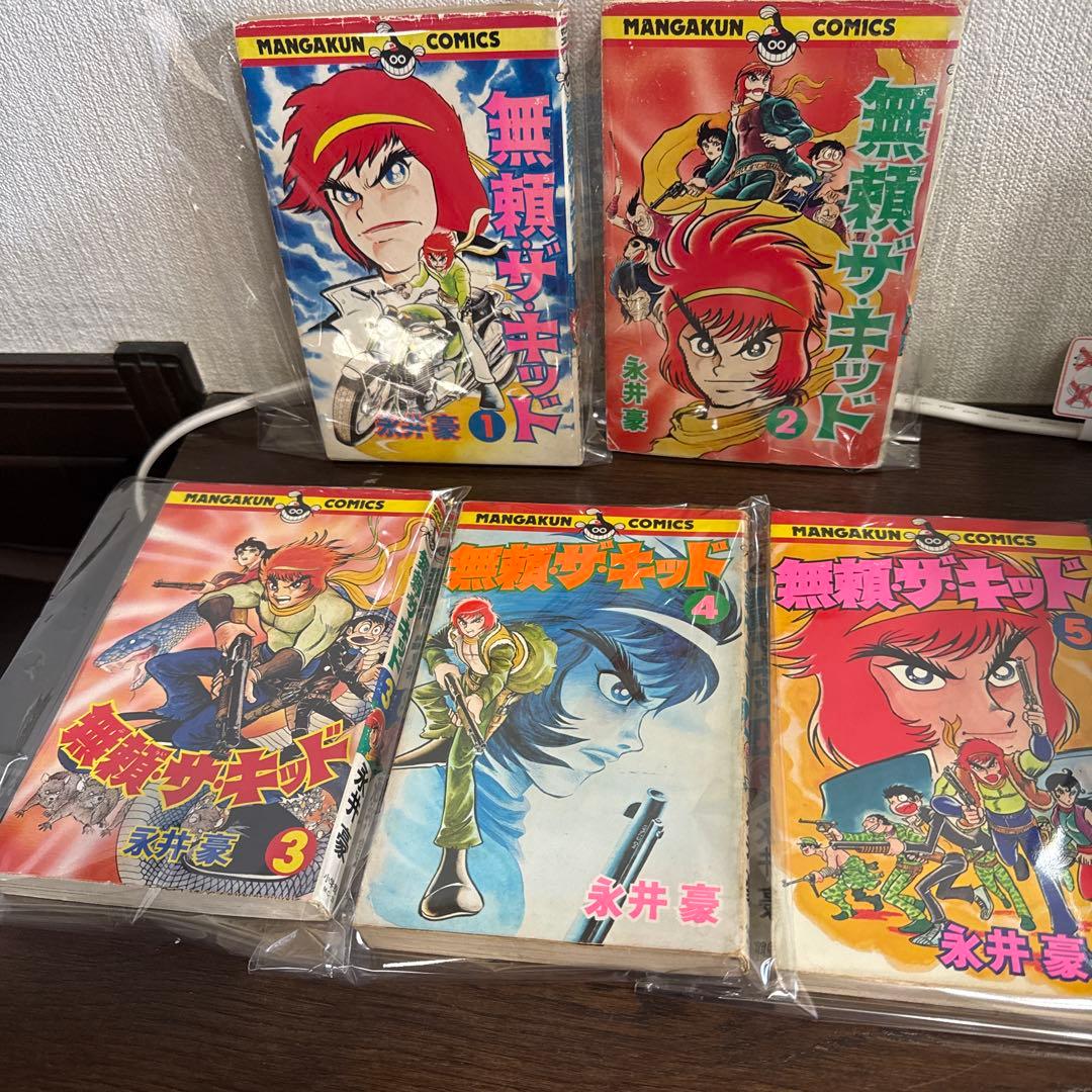 無頼ザ・キッド 全5巻セット初版