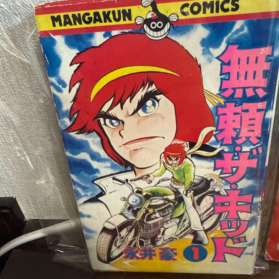 無頼ザ・キッド 全5巻セット初版