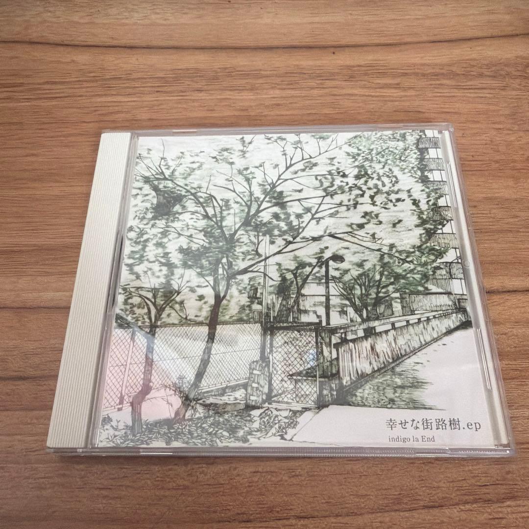 幸せな街路樹・ep