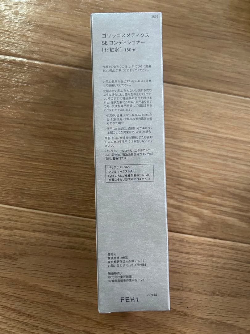 【新品未使用・即購入可】ゴリラクリニック スキンケア7点セット【バラ売り不可】