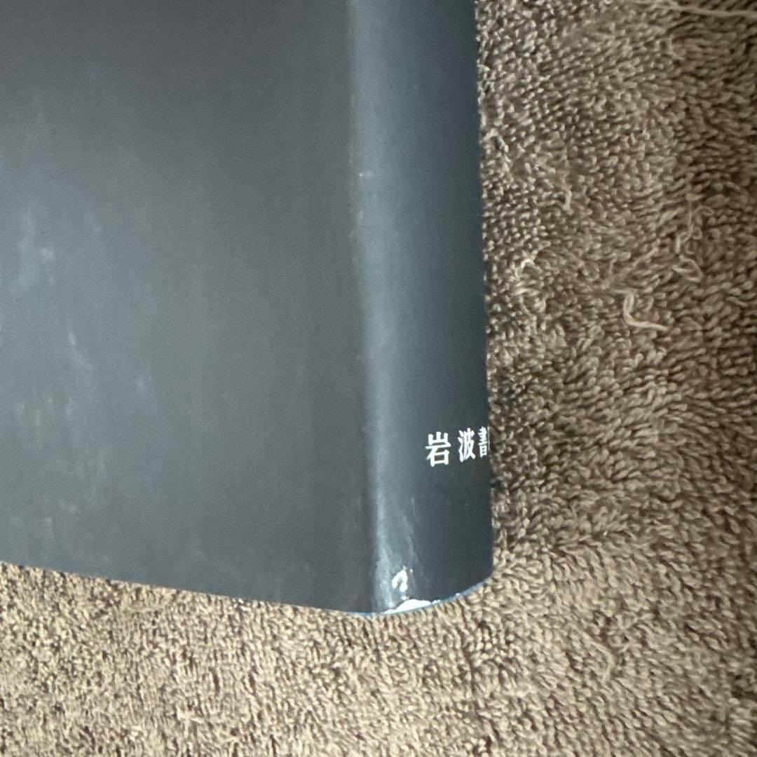 広辞苑第七版 全3巻セット（付録付き） 岩波書店　美品！送料込みに変更！