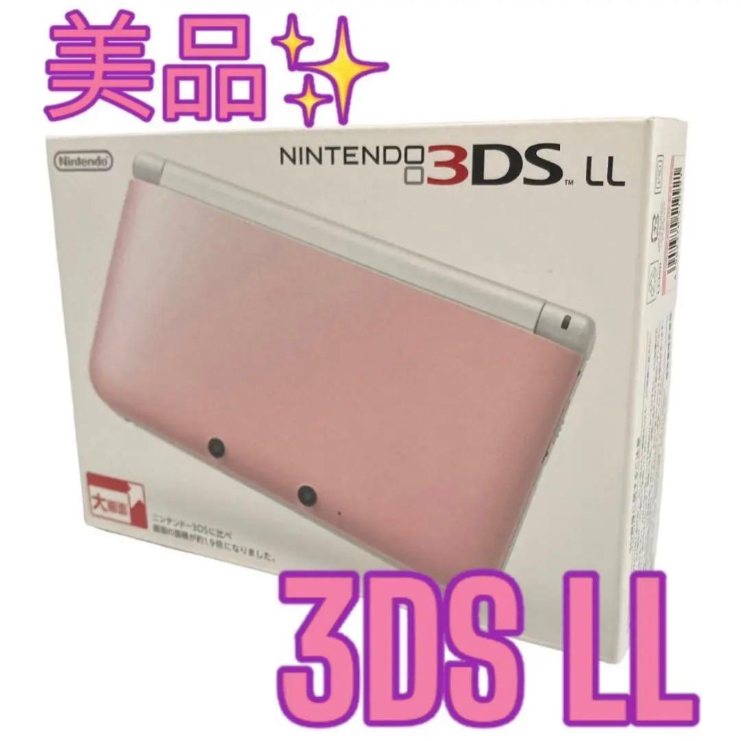 ニンテンドー 3DS LL ピンク×ホワイト