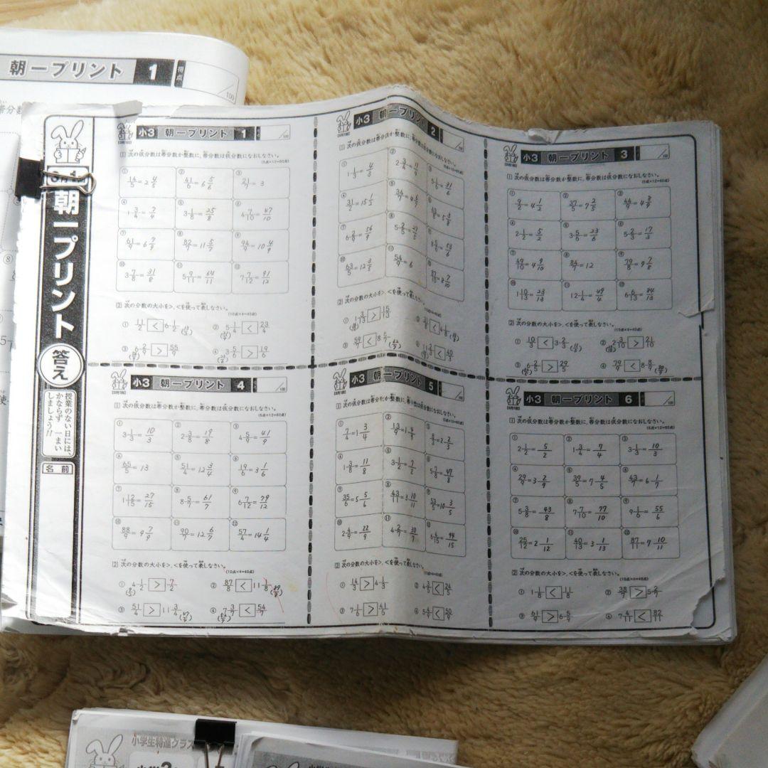 奨学社3年　しょうがく社　小学受験　小学特進クラス　幼児教育