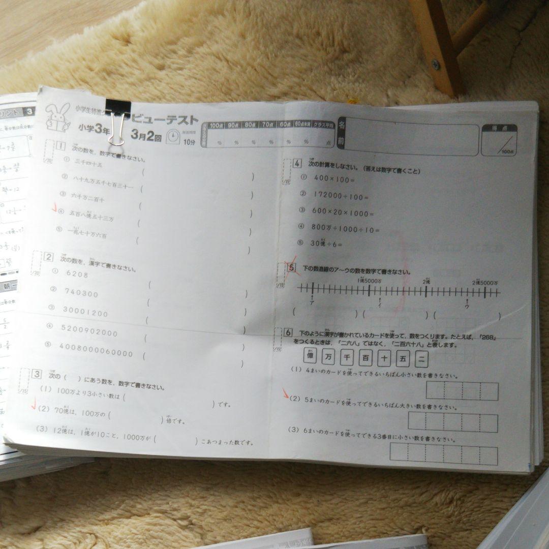 奨学社3年　しょうがく社　小学受験　小学特進クラス　幼児教育