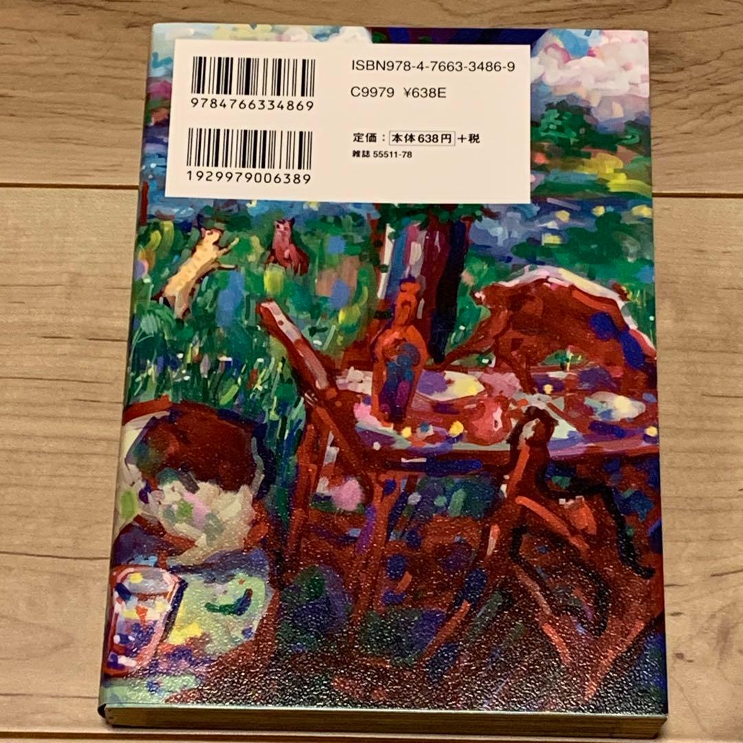 初版 松本次郎 善良なる異端の街 JIRO MATSUMOTO