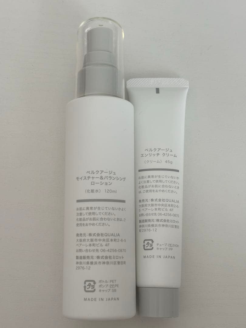 【新品未使用】QUALIA ベルクアージュ 化粧水、クリーム