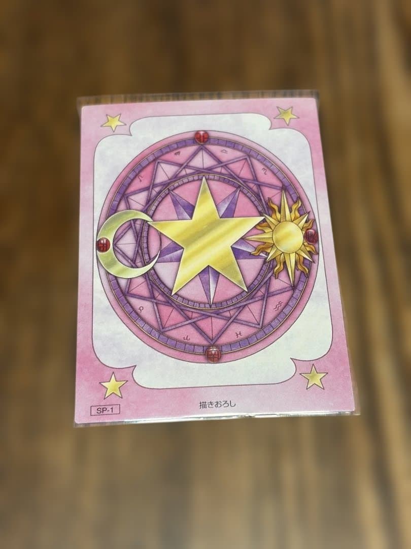 カードキャプターさくら　原作版 トレーディングカード　SP-1 木之本桜