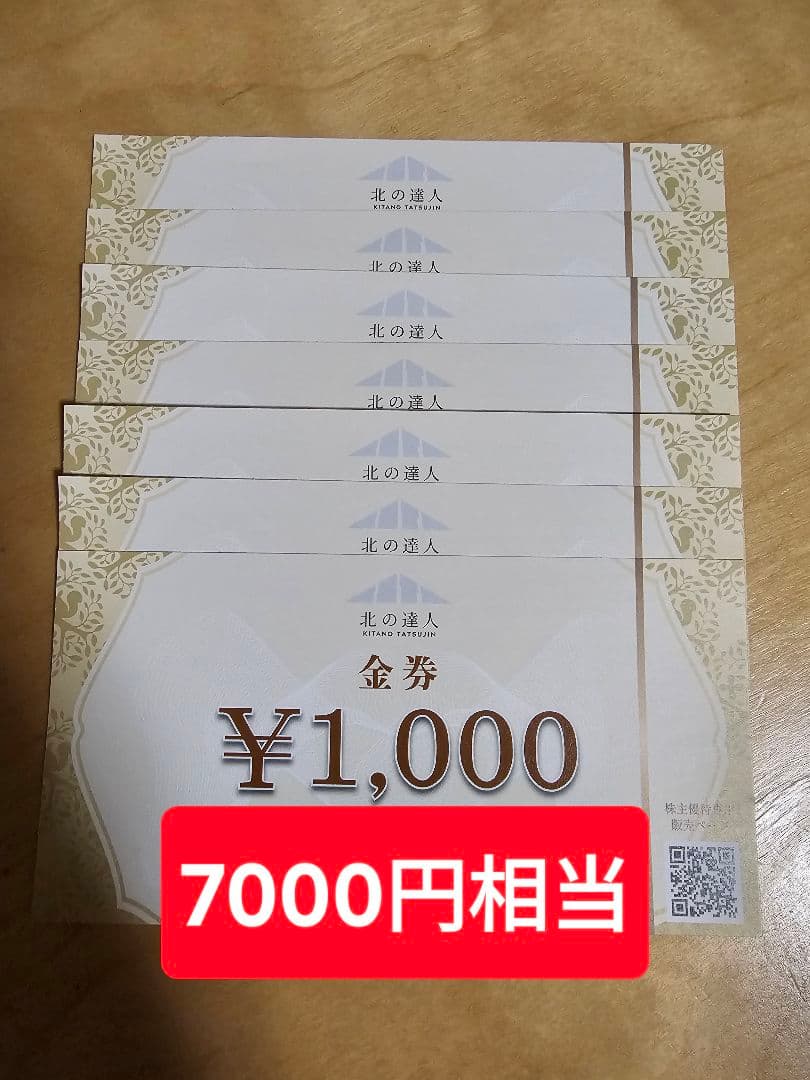 北の快適工房 リッドキララ 未開封3本+開封品1本計4本セット 割引券他