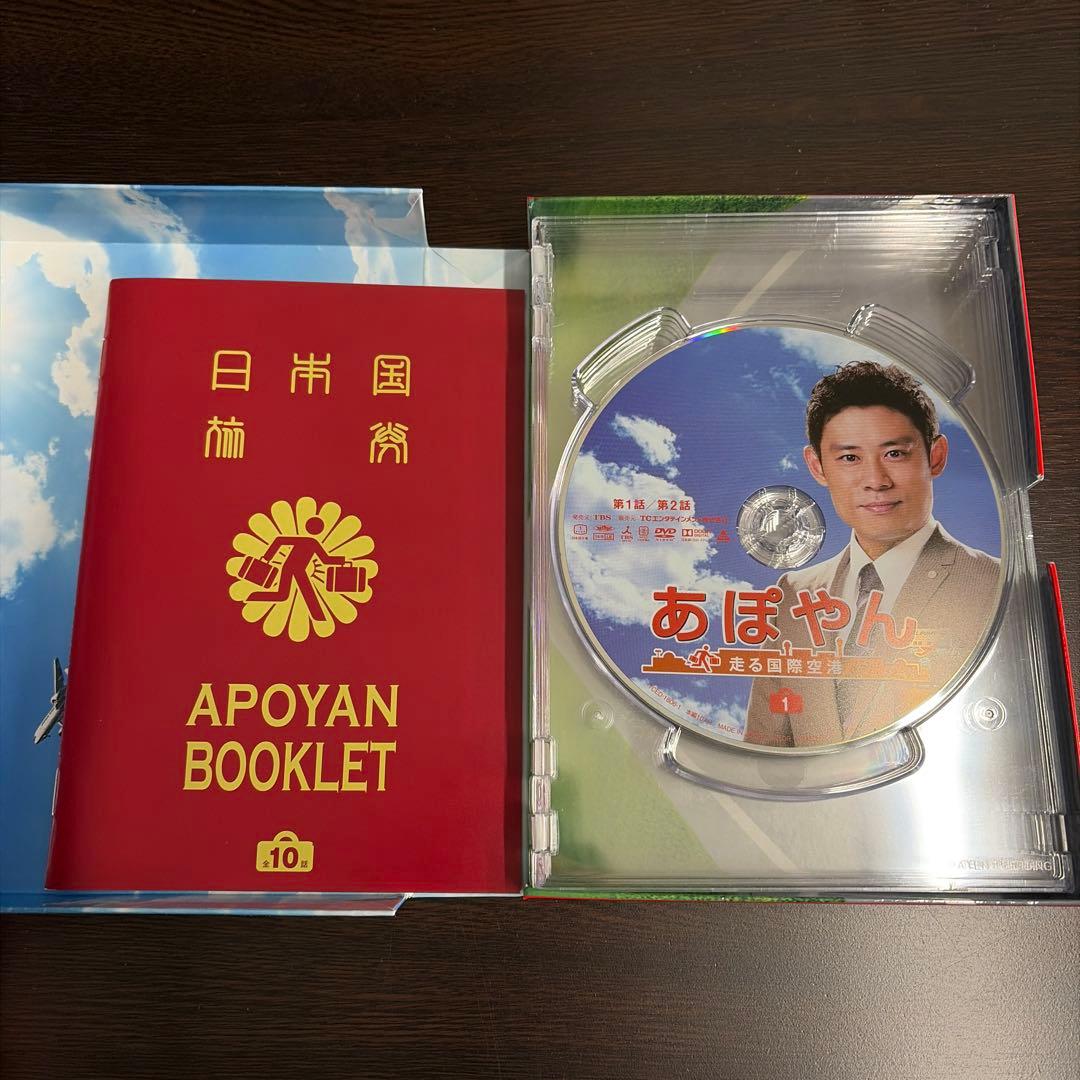 【ほぼ新品】あぽやん 走る国際空港 DVD-BOX〈6枚組〉