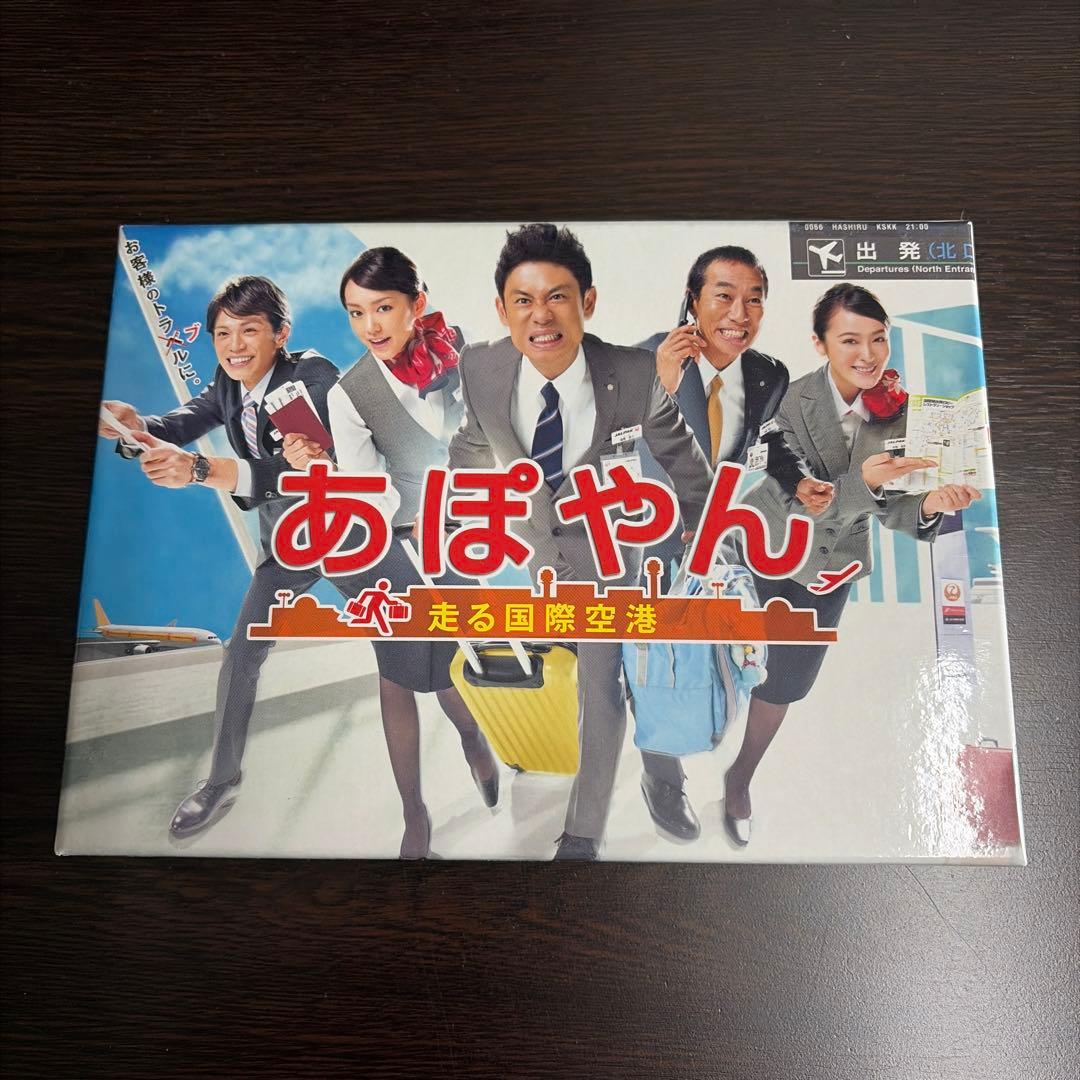 【ほぼ新品】あぽやん 走る国際空港 DVD-BOX〈6枚組〉