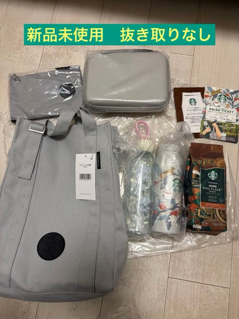 抜き取りなし！スターバックス　2026 福袋