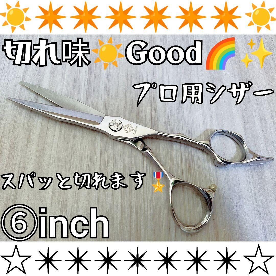 切れ味抜群♪✨️快適に切れる理美容師サロン用シザーカットバサミ♪トリマーペット良