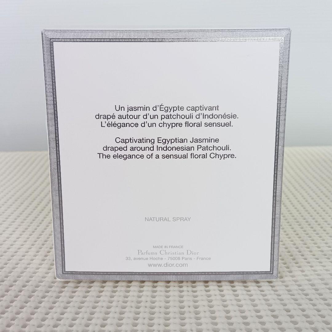 Miss Dior EDP 100ml 残量多め