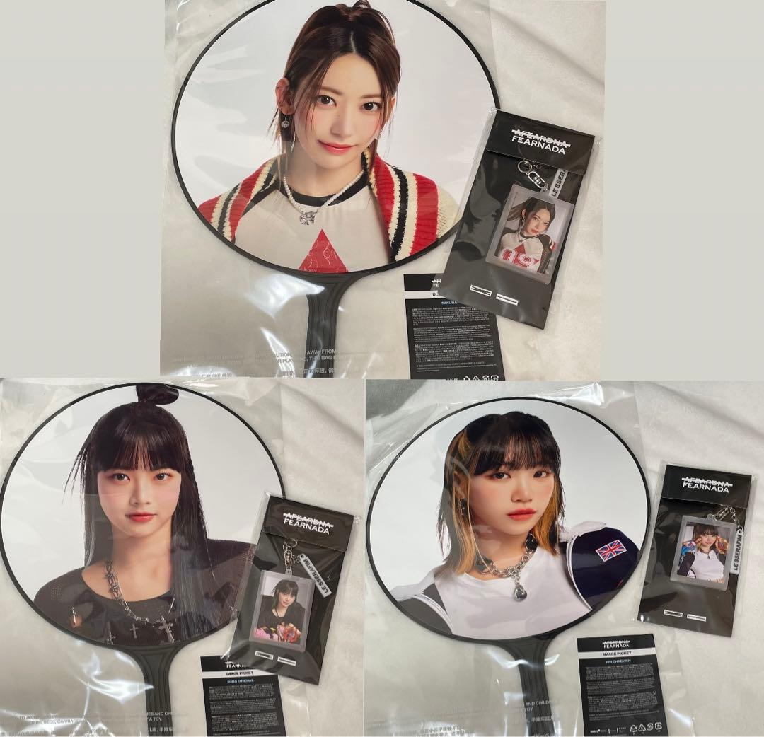 LE SSERAFIM うちわ キーリング セット