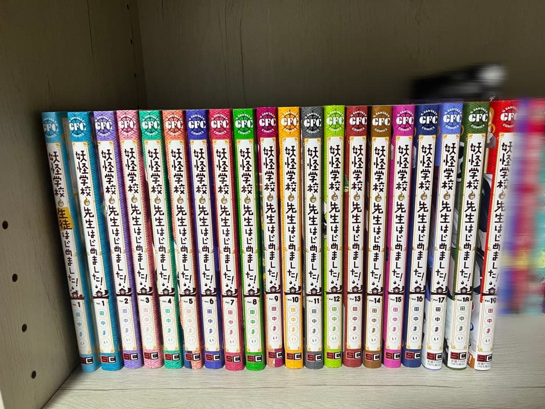 妖怪学校の先生はじめました! 1〜19巻 全巻 妖怪学校の生徒はじめました! 1