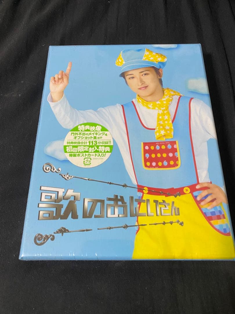 初回限定盤　新品未開封　歌のおにいさん DVD-BOX〈4枚組〉