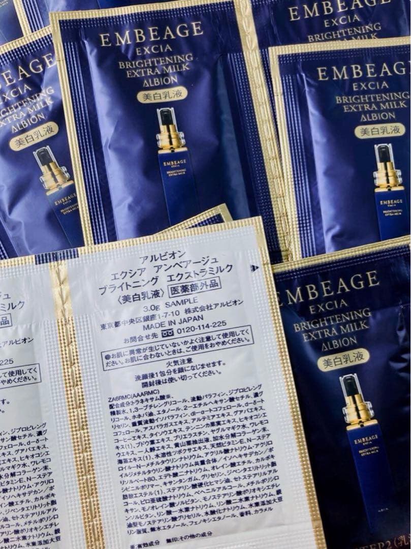 アルビオン エクシア アンベアージュ ブライトニング エクストラミルク