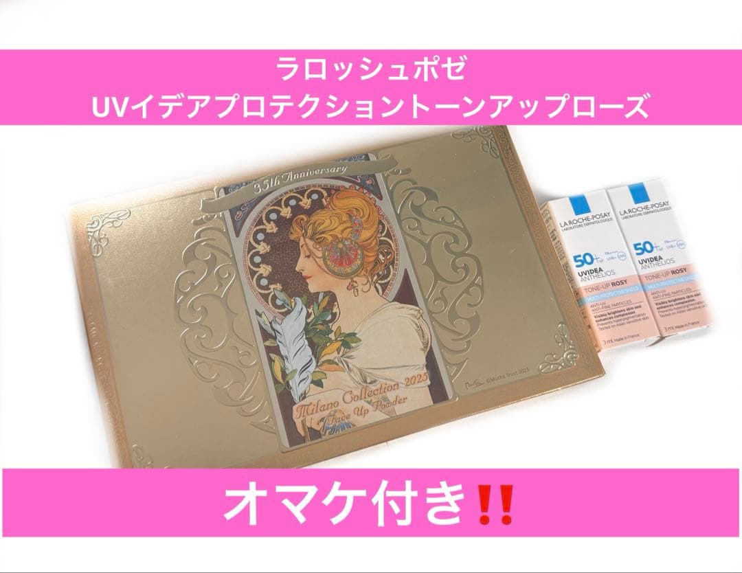 Kanebo ミラノコレクションフェースアップパウダー 2025 おしろい